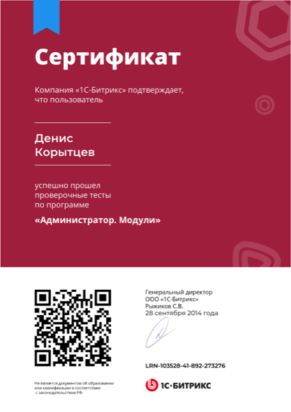 Администратор. Модули