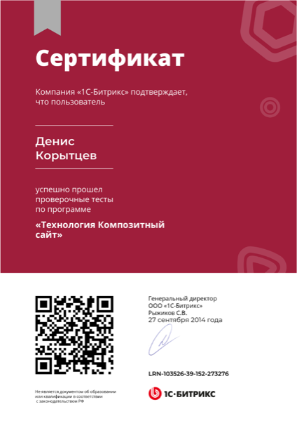 Технология Композитный сайт