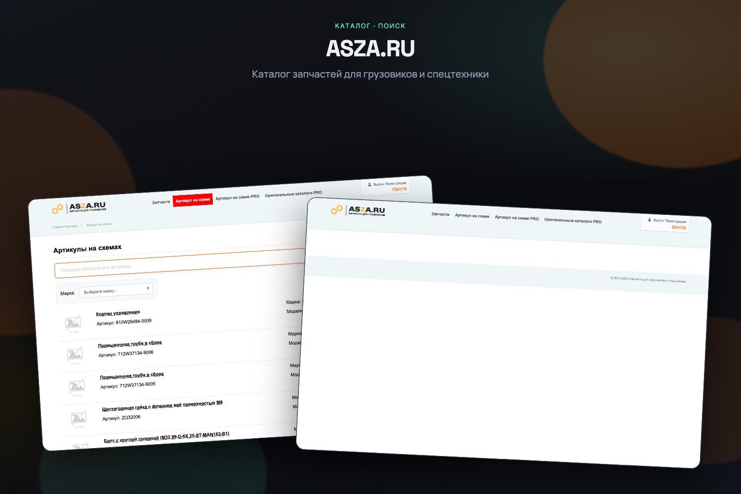 ASZA.RU