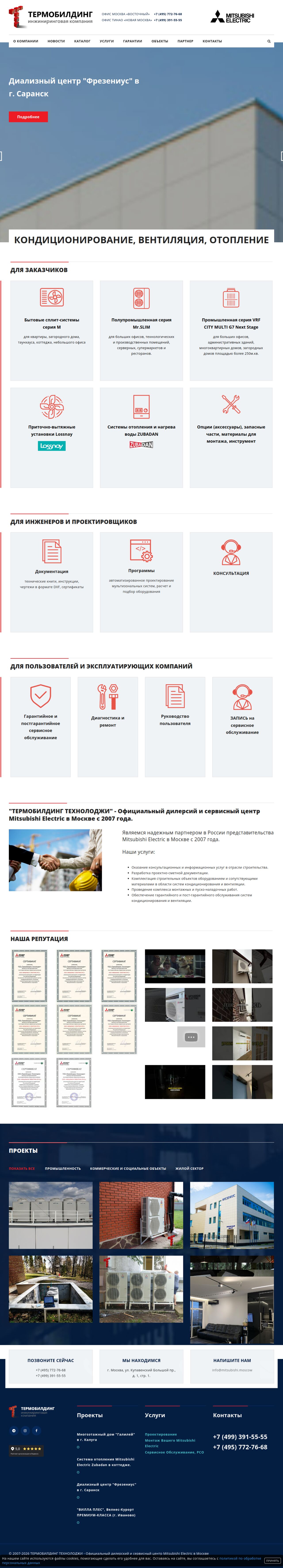 Mitsubishi Electric Moscow