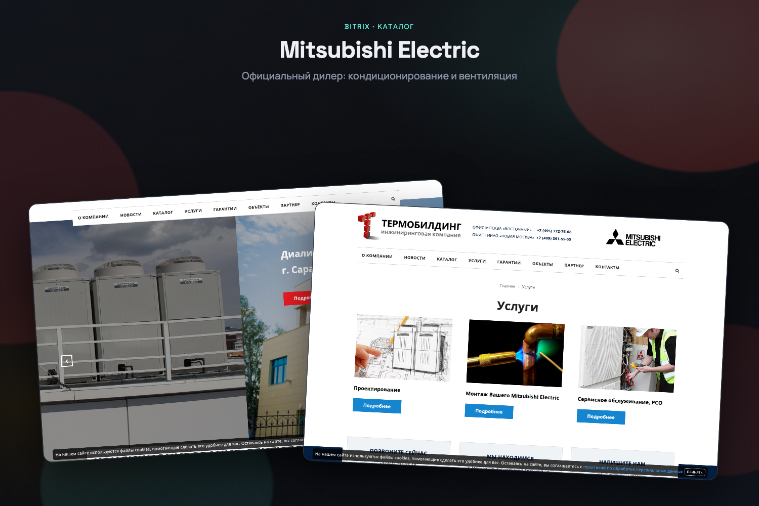 Mitsubishi Electric Moscow